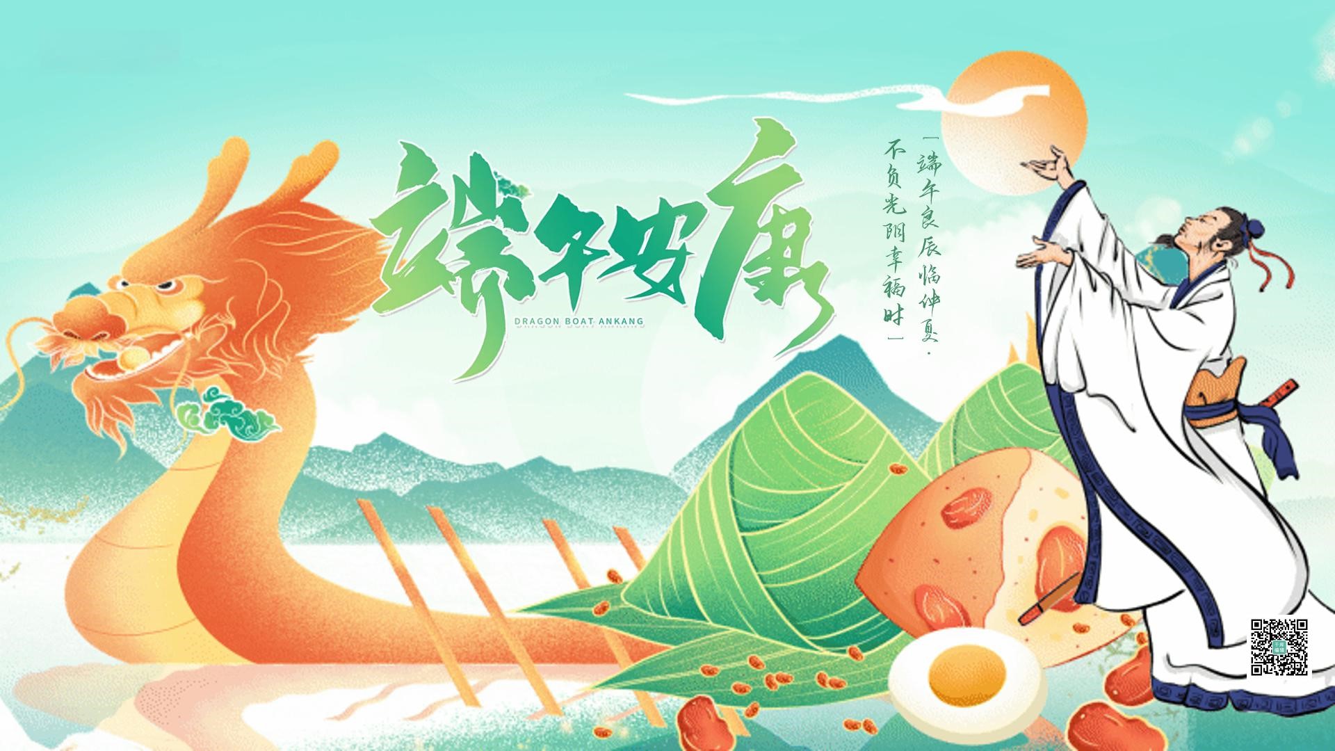 五月初五，浓情端午，祝大家端午安康！