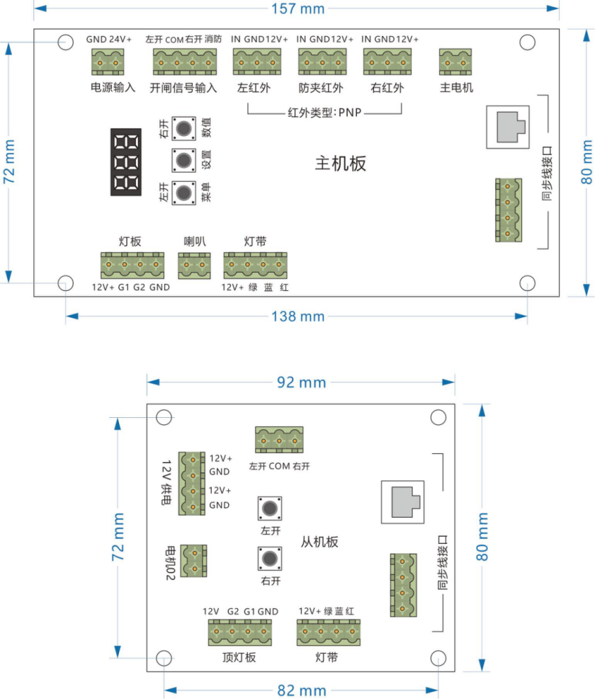 翼閘主板快速使用說明V2.2