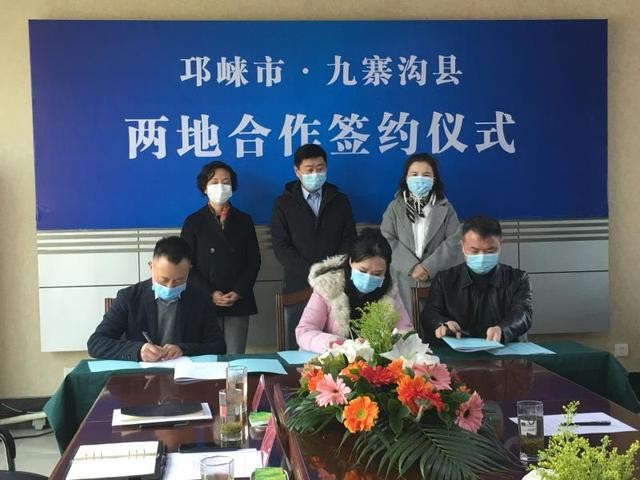 邛崃九寨将携手打造“九寨有礼·回味吾邛”系列品牌