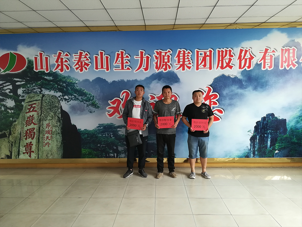 爱心帮扶 扶危救困