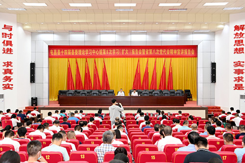 屯昌县举行十四届县委理论学习中心组第八次学习（扩大）报告会暨省第八次党代会精神宣讲报告会