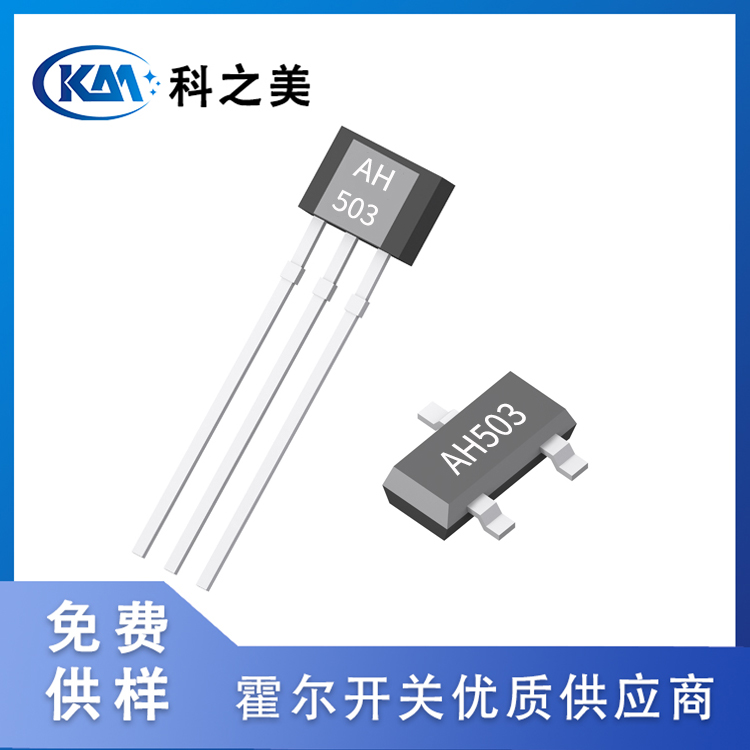 霍爾開(kāi)關(guān)介紹及特點(diǎn)