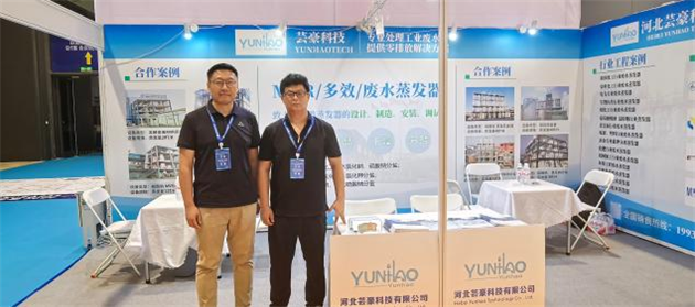 芸豪科技有限公司成功参展