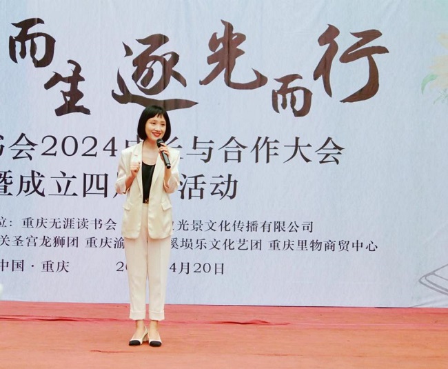 “向阳而生·逐光而行”无涯读书会2024成长与合作大会暨成立四周年活动成功举行