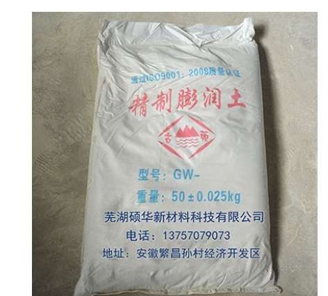 膨潤(rùn)土的幾大改性方法說明