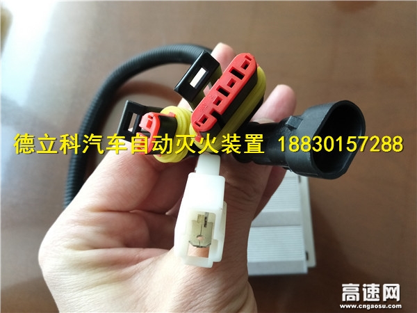 德立科認(rèn)真學(xué)習(xí)并嚴(yán)格執(zhí)行電動(dòng)客車(chē)動(dòng)力鋰離子電池箱火災(zāi)防控裝置通用技術(shù)要求CCCF/XFJJ-01