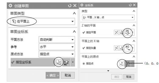 UG—進入UG草繪的一般過程
