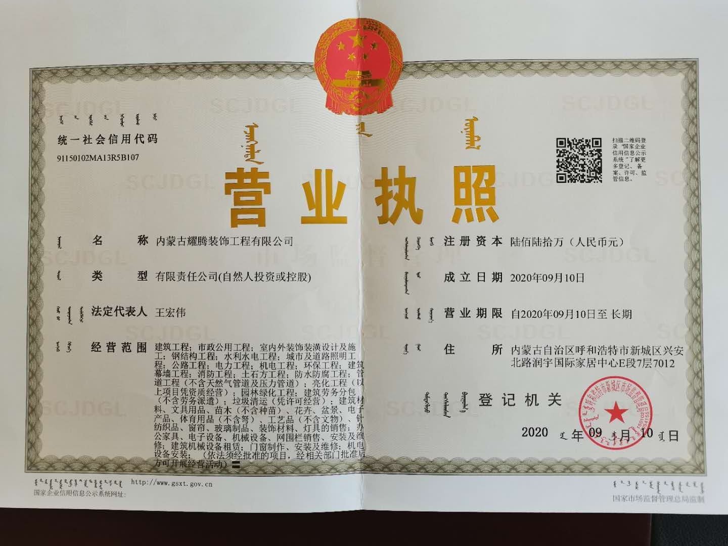 榮譽(yù)資質(zhì)