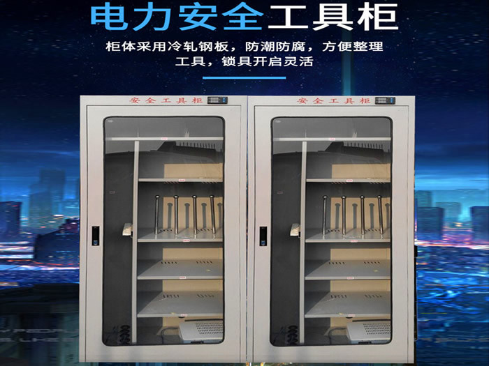 Power safety tool cabinet