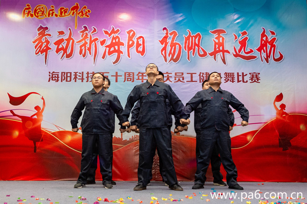 海阳科技员工健身舞比赛精彩纷呈