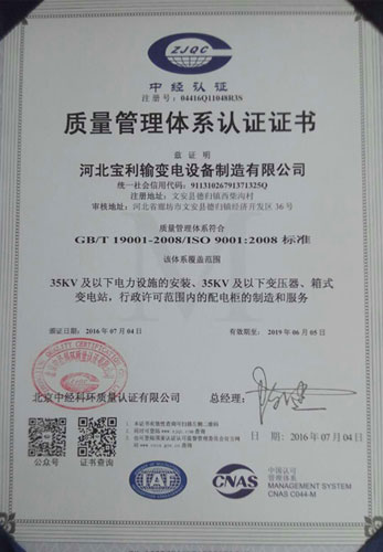 质量管理体系认证