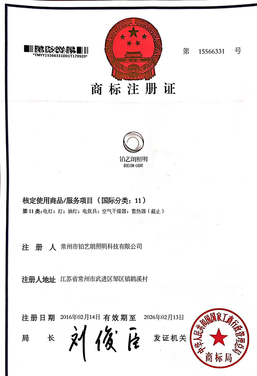 商標(biāo)證書