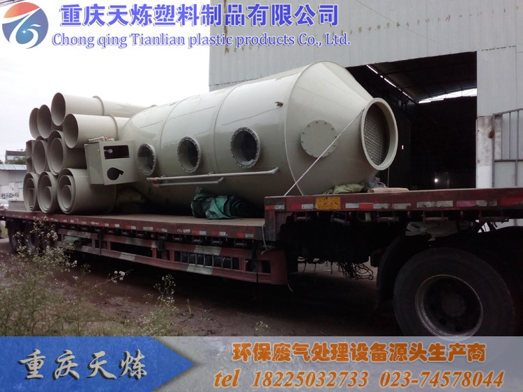 廢氣塔裝車發(fā)貨