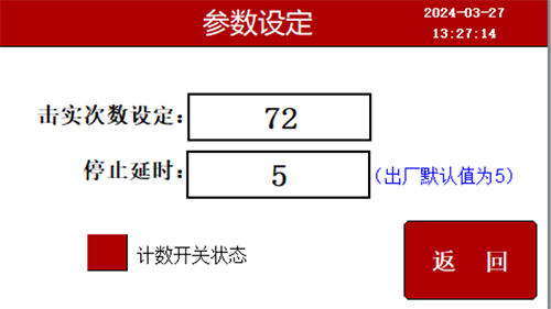GHKJ-0702馬歇爾擊實儀