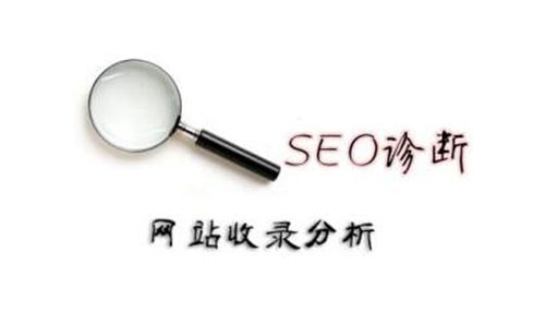 新站上线后如何提高网站收录量