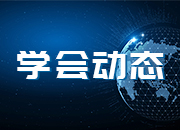 我会推荐的顾昊副教授入选2022年度“江苏省科协青年科技人才托举工程”