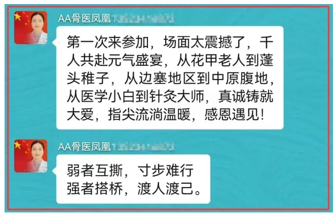 元气针灸《针道无极》—— 千年医道启封，您准备好成为下一个“传奇”了吗？‖ 仲圣元气针灸《针道无极》精品讲座郑州耀世启航！