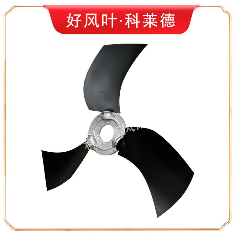 运城7Z尼龙风扇3叶