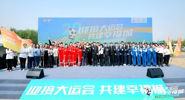 “迎接大运会·共建幸福城”中粮可口可乐参与青年志愿服务主题活动季示范活动