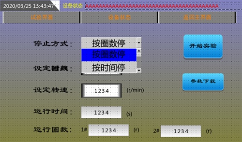 GHKJ-0363微型狄法爾磨耗試驗機