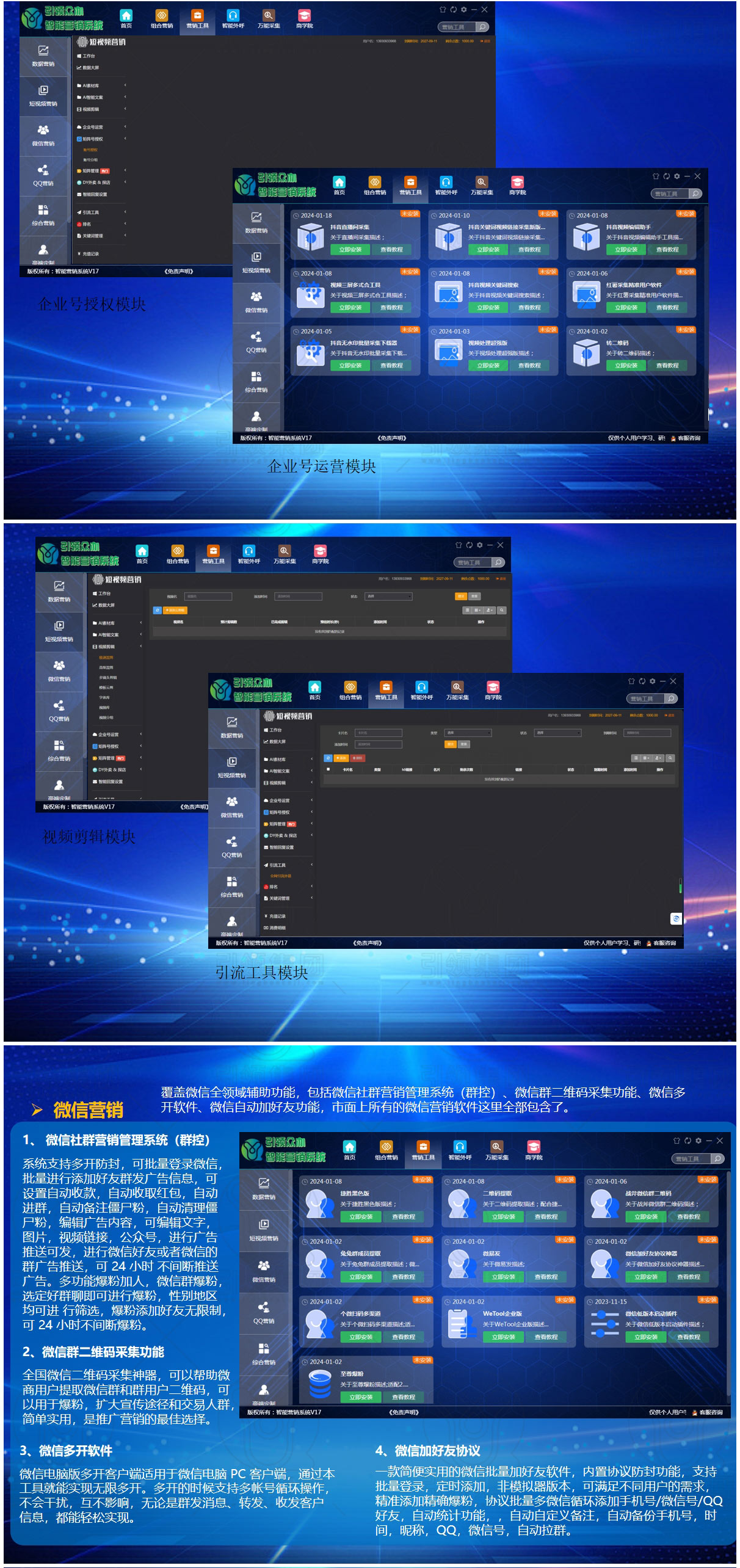 大数据智能营销