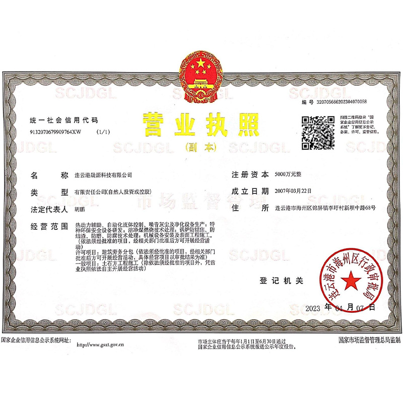 營(yíng)業(yè)執(zhí)照