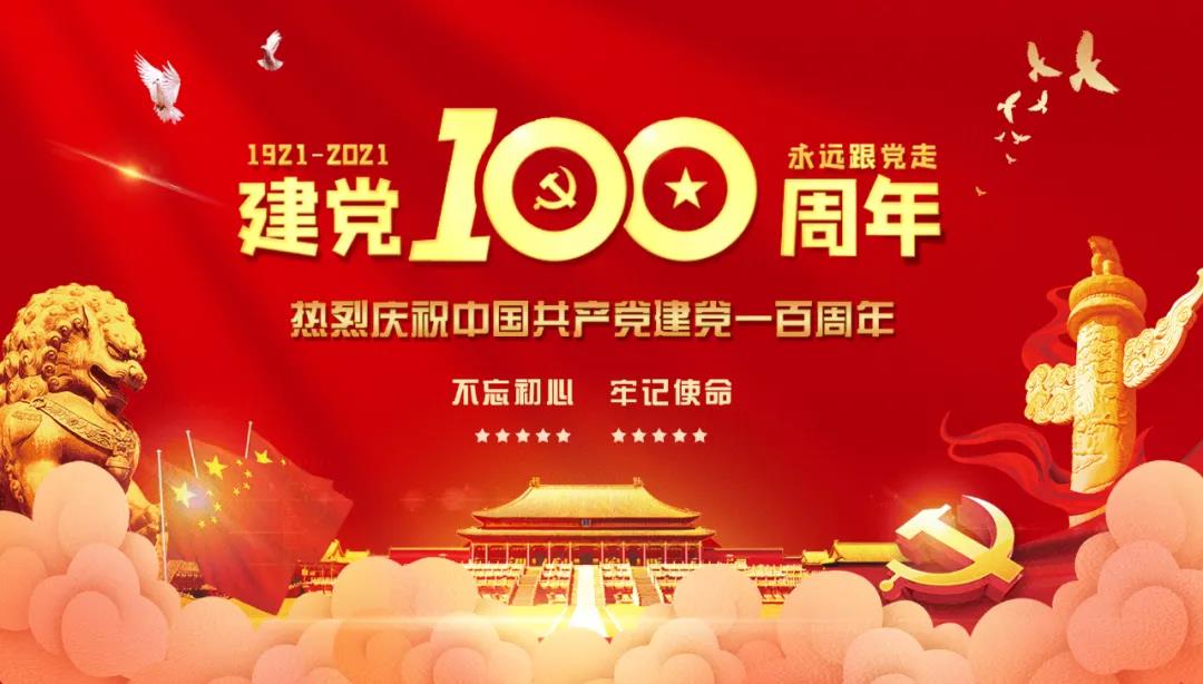 “飞扬红歌情，唱响中国梦”庆祝建党100周年红歌比赛