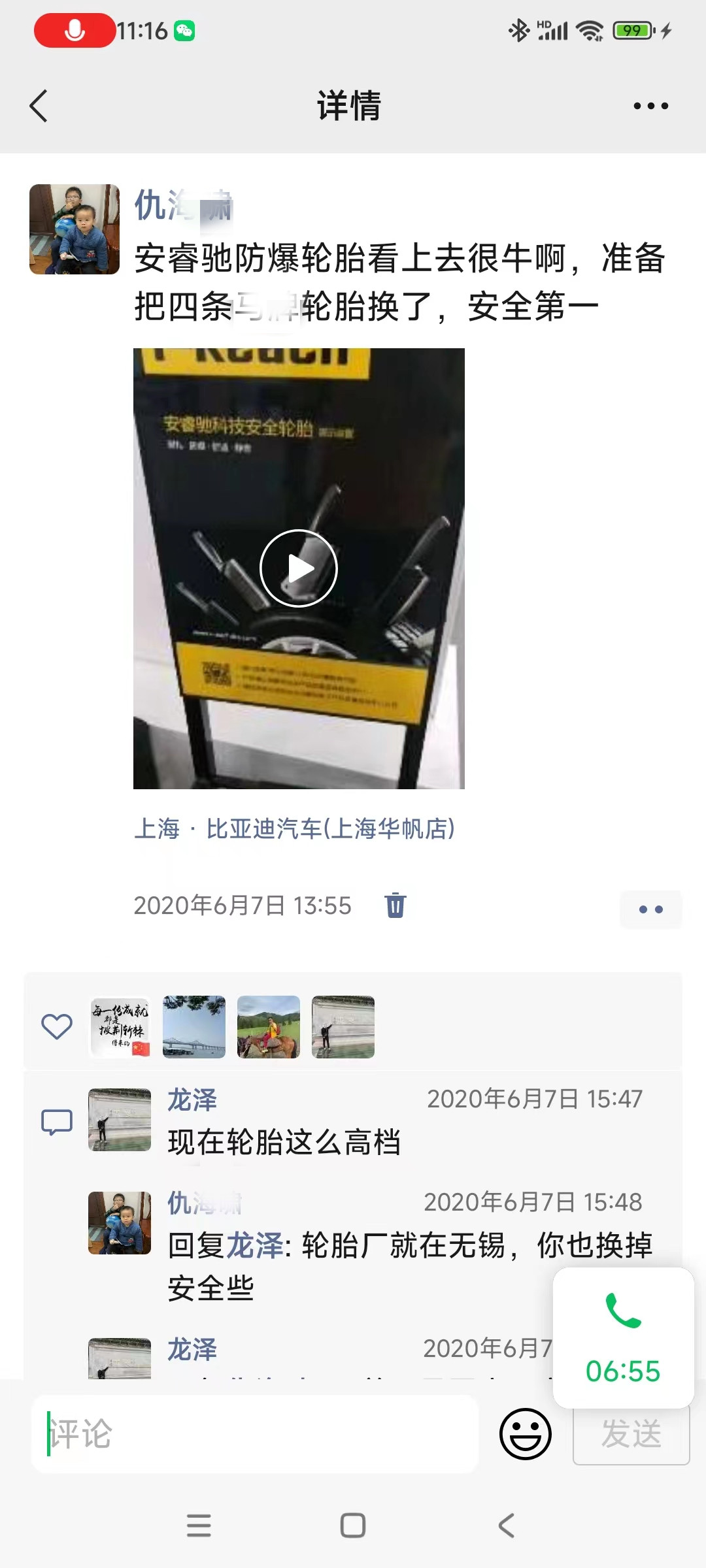 誰(shuí)才是自修復(fù)輪胎界扛把子？車主說了算！