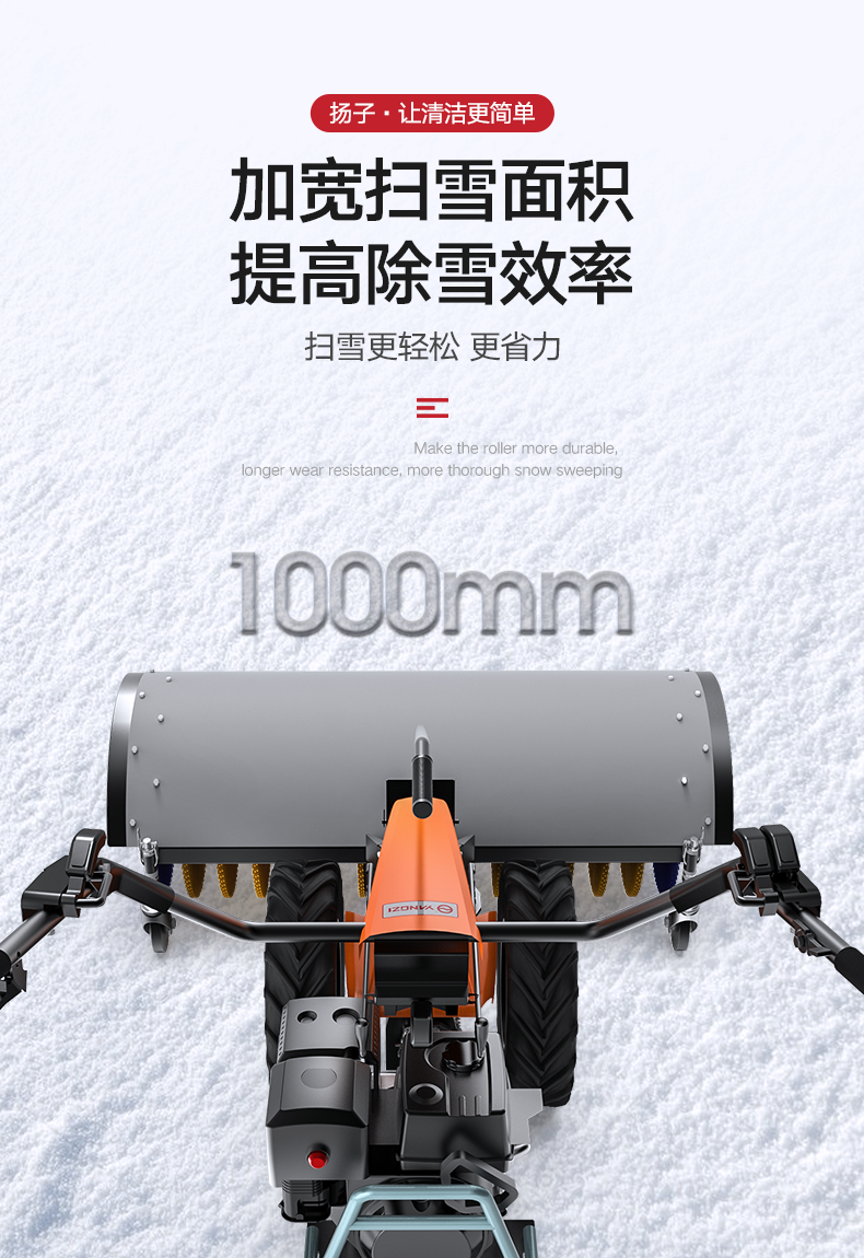 除雪機的簡要概述