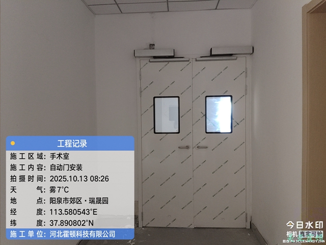 陽泉醫療自動門安裝工程