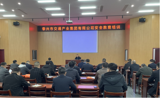 市交通產(chǎn)業(yè)集團(tuán)開(kāi)展安全教育培訓(xùn)活動(dòng)