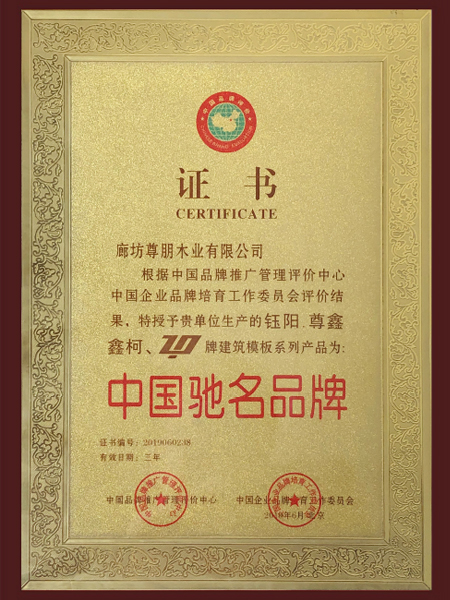 馳名品牌