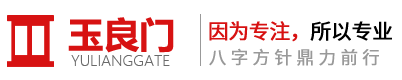 軟質(zhì)快速門-硬質(zhì)快速門-快速門廠家-玉良工業(yè)門廠家