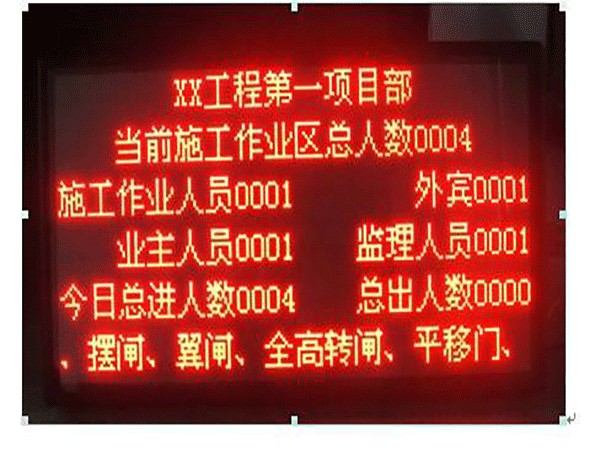 工地項(xiàng)目作業(yè)區(qū)管理系統(tǒng)