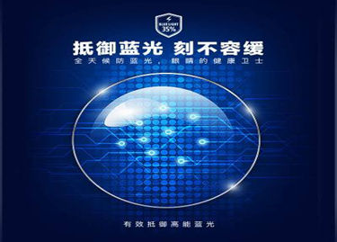 镜片