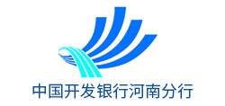 中国开发银行河南分行