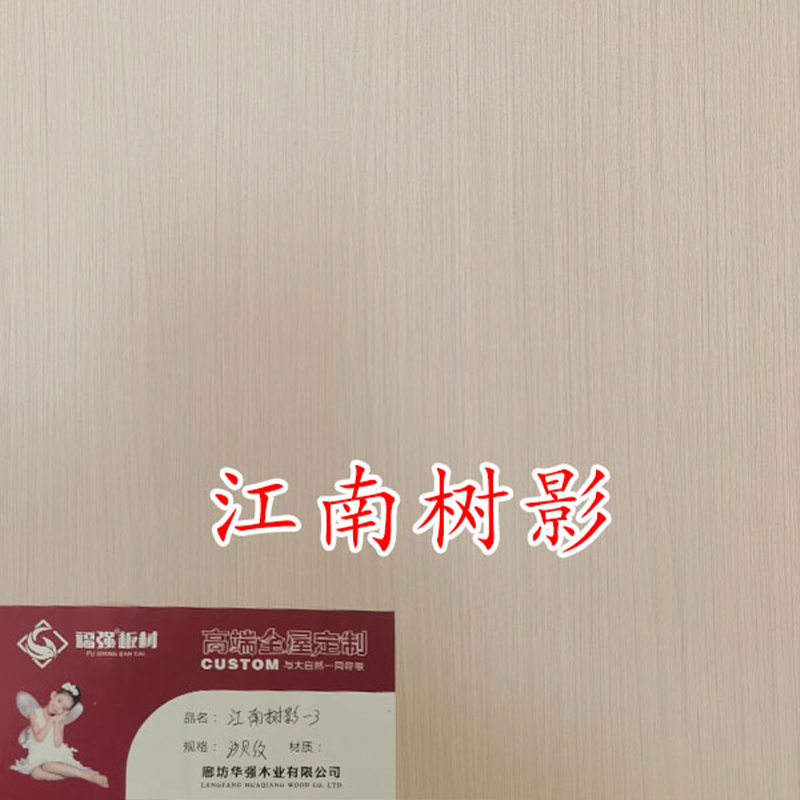 江南树影