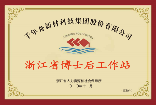 荣誉证书