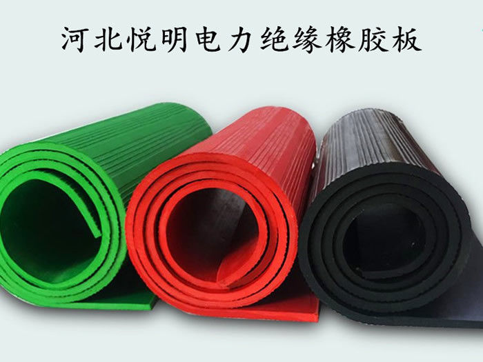 High voltage insulating rubber board in distribution room