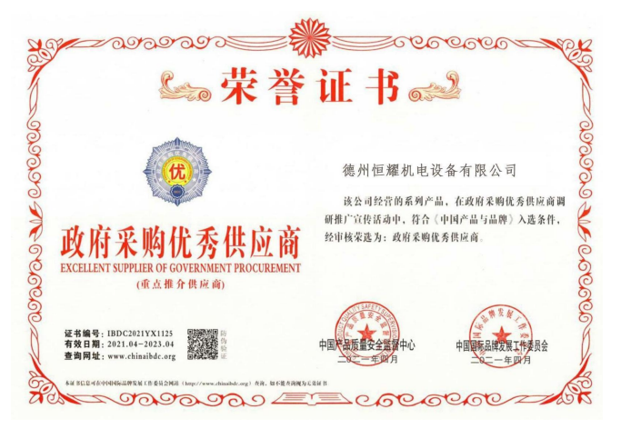 供應(yīng)商