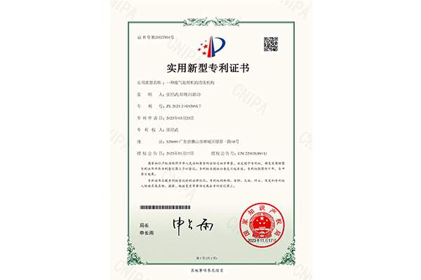 一种废气处理机的清洗机构