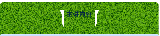 【中医正骨疗法培训班】陈杰【4.20北京市、5.25合肥市】冯天有新医正骨手法基本与临床医学技术性精品推广班