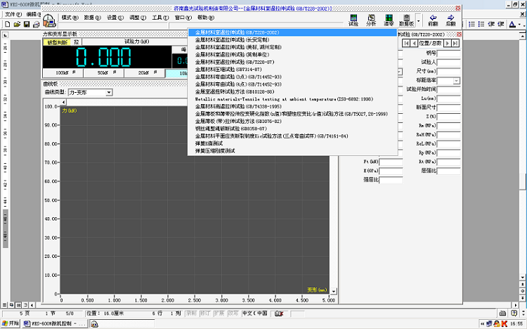 GJX-600D型 微機(jī)控制電液伺服鋼絞線萬(wàn)能試驗(yàn)機(jī)