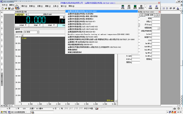 GJX-600D型 微機(jī)控制電液伺服鋼絞線萬能試驗(yàn)機(jī)