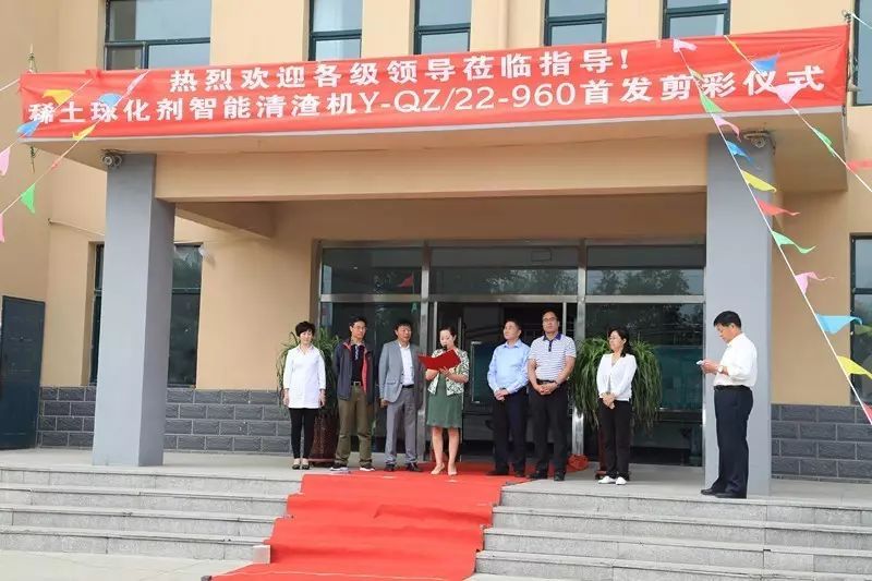 高新區(qū)企業(yè)自主研制首臺稀土球化劑智能清渣機(jī)發(fā)往挪威！