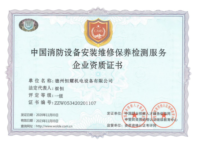 資質(zhì)證書