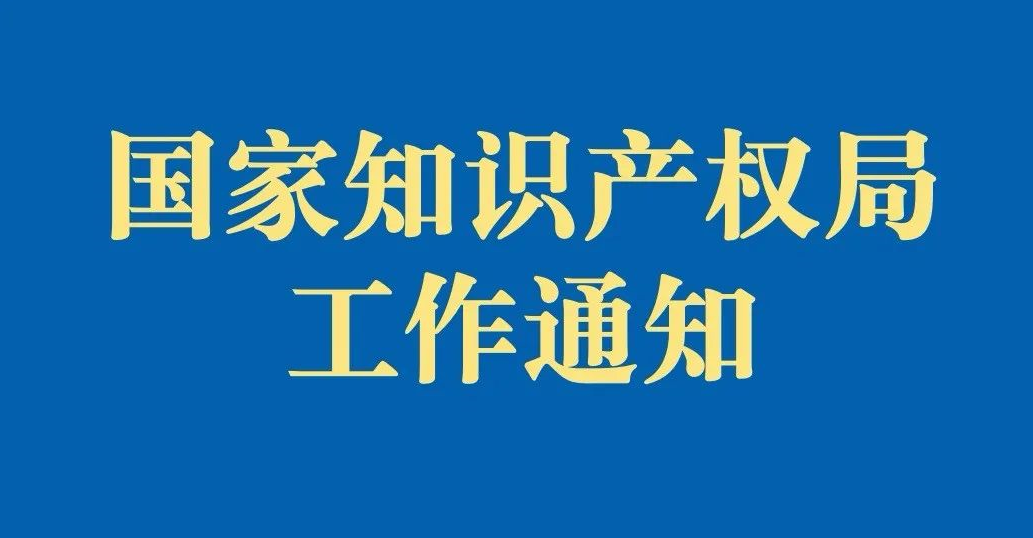 重磅！第二十一届中国专利奖结果出炉