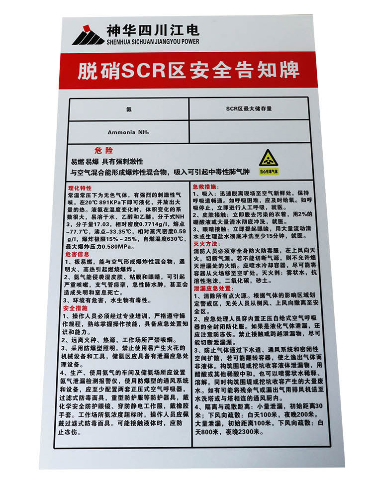 鋁反光標牌