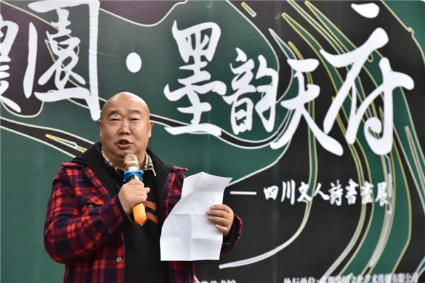 雅情浓园･墨韵天府——四川文人诗书画展在成都浓园举行