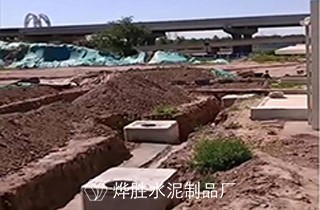 烨胜水泥制品厂少管所工地定制的箱变基础电缆井施工